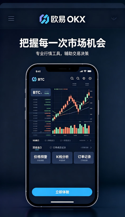 欧交易所app官方网站入口个人使用体验分享